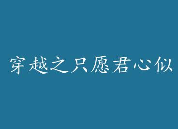 ��Խֻ֮Ը���������� by ��������