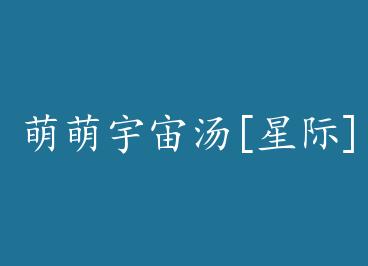 ����������[�Ǽ�] by ������cyber