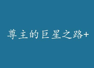 �����ľ���֮·+���� by ���(��)