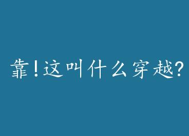 ��!���ʲô��Խ? by ����˼�գ��£�