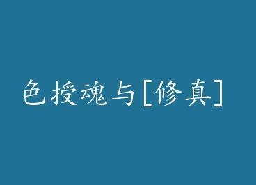 ɫ�ڻ���[����] by R������è���£�