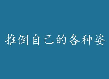 �Ƶ��Լ��ĸ�������+���� by �豭��