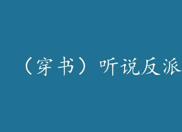 �����飩��˵���ɺ������ܻ��మ��ɱ by ����ҹδ��