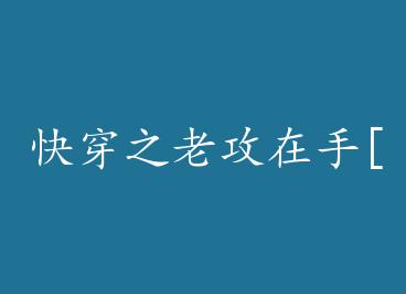 �촩֮�Ϲ�����[�촩] by ��������ʱ���£�