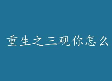 ����֮��������ô�� by �ᱲ����