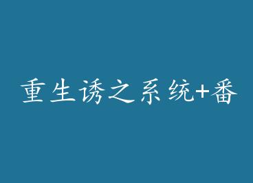 ������֮ϵͳ+���� by ���ƾ�