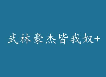 ���ֺ��ܽ���ū+���� by ����