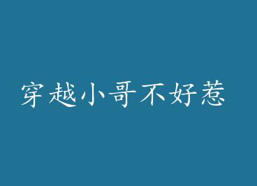 ��ԽС�粻���� by Ҷ��(��)