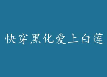 �촩�ڻ����ϰ�����+���� by ����ǫ��һ��