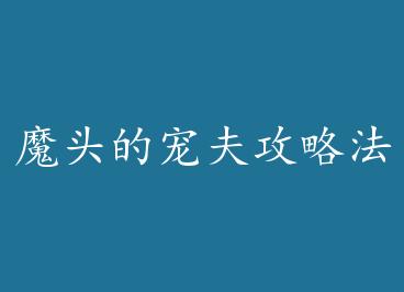 ħͷ�ĳ���Է� by ���