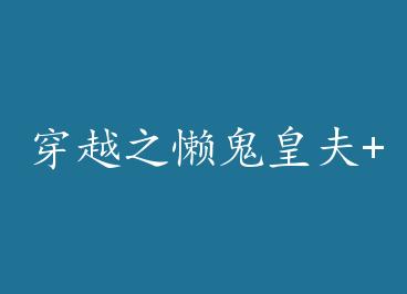 ��Խ֮�����ʷ�+���� by �������£�