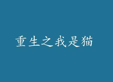 ����֮����è by ���