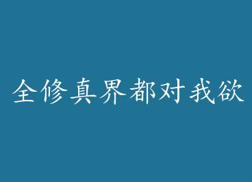 ȫ����綼����Yu�ղ��� by ��������