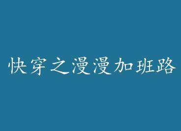 �촩֮�����Ӱ�· by ������