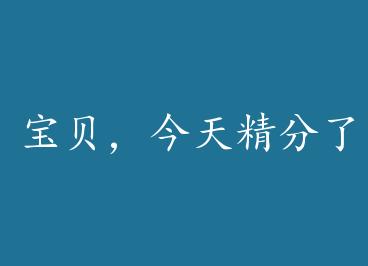 ���������쾫������ by ҡ�������ǣ��£�