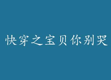 �촩֮�������� by ��ū��ϲ