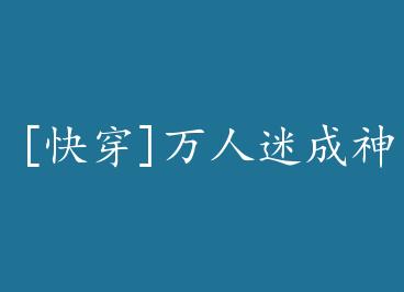 [�촩]�����Գ���ϵͳ by blueҹ�������ϣ�