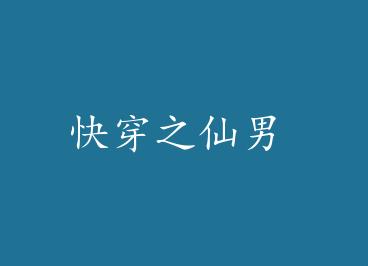 �촩֮���� by ֦��