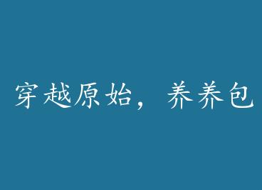 ��Խԭʼ����������+���� by һҶ�쳾