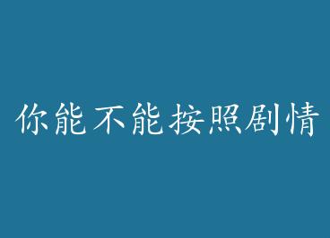 ���ܲ��ܰ��վ�������+���� by ����޲��