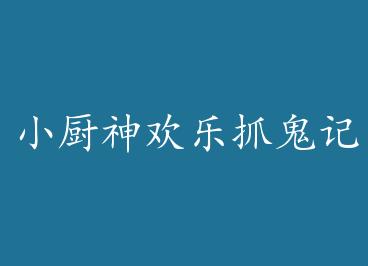 С������ץ���� by ����ƫ��