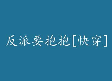 ����Ҫ����[�촩]+���� by ��ľ�ܣ��£�