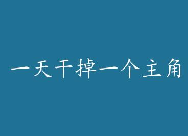 һ��ɵ�һ������[�촩] by ��ꪣ��ϣ�