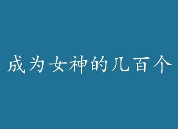 ��ΪŮ��ļ��ٸ�����ҹҹ by ��������