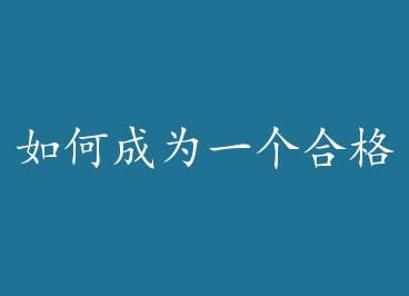 ��γ�Ϊһ���ϸ�ķ���BOSS by Ļ�ţ��У�