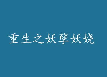 ����֮������� by ȼ�㸧��