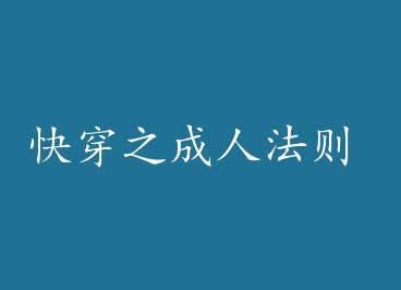 �촩֮���˷��� by �����ӵĽ�ë