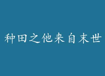 ����֮������ĩ�� by ����δ��7