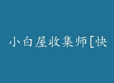 С�����ռ�ʦ[�촩] by ����