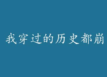 �Ҵ�������ʷ������[�촩] by ���