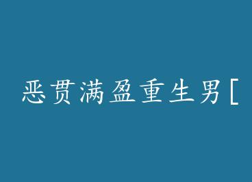 �����ӯ������[ֱ��] by Ħ����ζ���£�