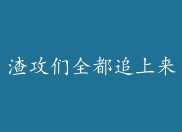 ������ȫ��׷�����󸴺� by ����Ȫ��