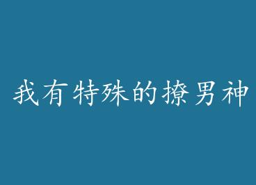 ����������������ɣ�ֱ������ by ����Liu