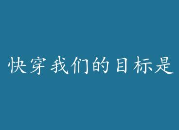 �촩���ǵ�Ŀ���� by Ԫ����