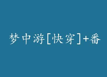 ������[�촩]+���� by �������ݣ��ģ�