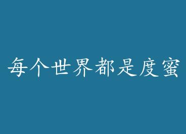 ÿ�����綼�Ƕ�����[�촩] by ������