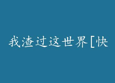 ������������[�촩] by �����裨�£�