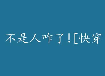 ������զ��![�촩]+���� by ��β˧