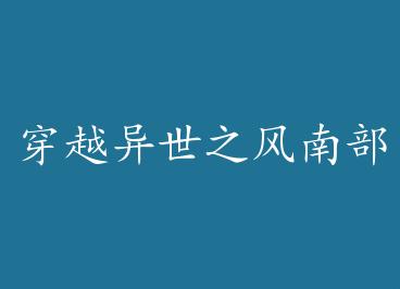 ��Խ����֮���ϲ��� by ʮ������