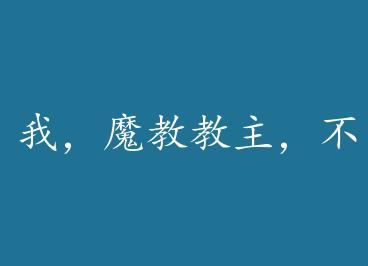 �ң�ħ�̽�����������[����]+���� by �׵�Į