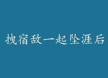 ק�޵�һ��׹�ĺ� by ���