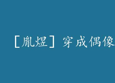 ��ط�ϣݴ���ż��Լ���ô�� by δ������