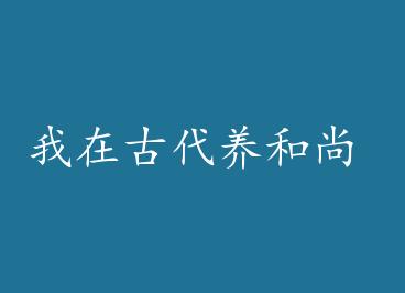 ���ڹŴ������� by ���е��������£�