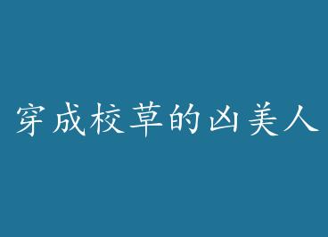 ����У�ݵ������� by ��������