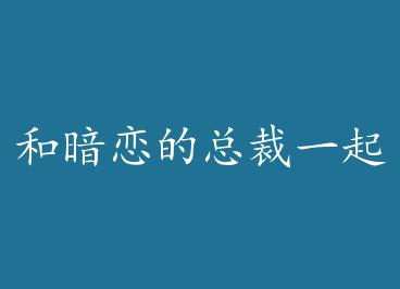 �Ͱ������ܲ�һ��������[����Ȧ] by ����˪���£�