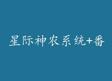 �Ǽ���ũϵͳ+���� by ����̫�������£�